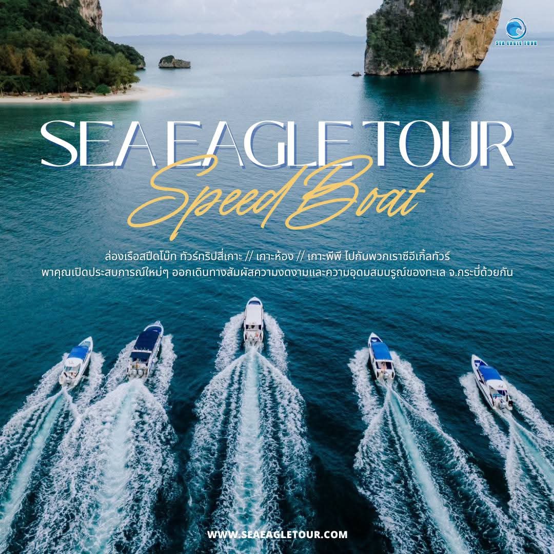 Phi Phi & Bamboo Island One Day Speedboat Tour From Krabi showcase 6