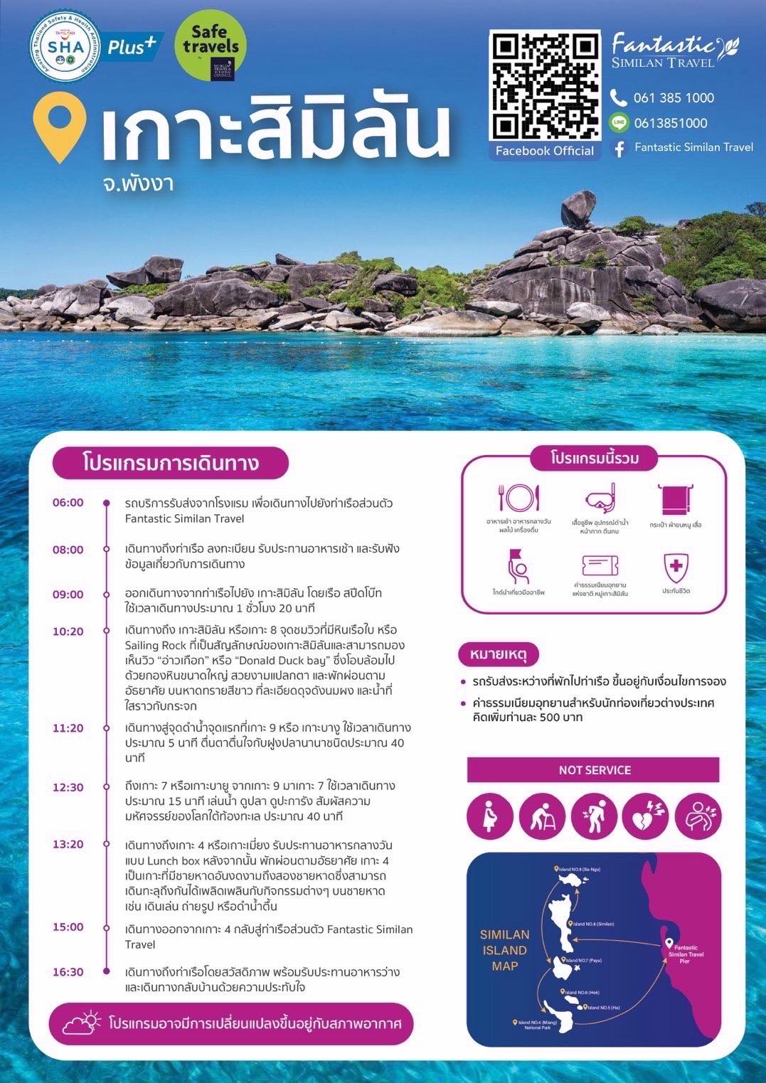 similan islands tour programe brochure thai language